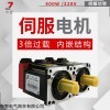 国产伺服电机400w