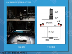 PCB板智能視覺實(shí)驗(yàn)室光學(xué)檢測方案