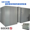 SK-QB1000型 建筑墻體保溫性能檢測設(shè)備