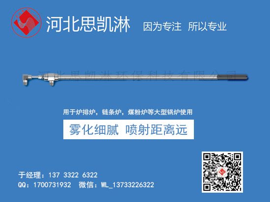 双流体脱硝喷枪