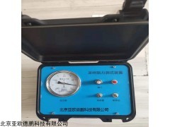 DP-PX-01 采样阻力测试装置