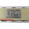 温州华泽互感器 开启式电流互感器 DP-120*80 3000/5A