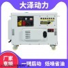 大澤 250kw50千瓦備用柴油發(fā)電機(jī)有多重