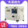 大澤 12kw風(fēng)冷靜音柴油發(fā)電機(jī)售后完善