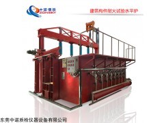 ZY6236B 建筑構(gòu)件耐火試驗(yàn)水平爐