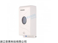 FG2002 菲果自动感应给皂液机 塑料感应皂液盒 自动皂液器