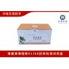 中海生物技术猪瘟病毒阻断ELISA抗体检测试剂盒价格