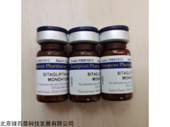 绿百草提供USP标准品