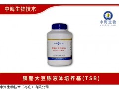 中海生物胰酪大豆胨液体培养基(TSB)配方