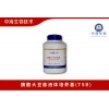 中海生物胰酪大豆胨液体培养基(TSB)配方