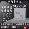 GFMD-100C 山東圣陽(yáng)蓄電池2V100AH應(yīng)急電源ups專(zhuān)用