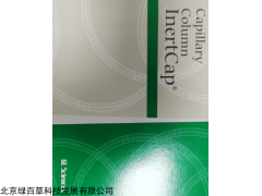 乙醇杂质分析柱InertCap 624 for