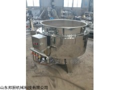 BC-ZG 燃气可倾夹层锅 斜式火锅底料熬汤炖煮熬制