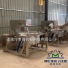 300L 辣椒醬行星攪拌炒鍋 全自動(dòng)火鍋底料炒鍋