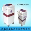 盆底修復(fù)治療儀 產(chǎn)后恢復(fù)儀