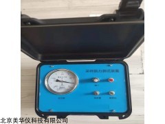 采样阻力测试装置