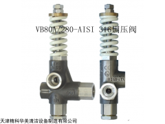 VB80A/280意大利PA调压阀、高压泵组