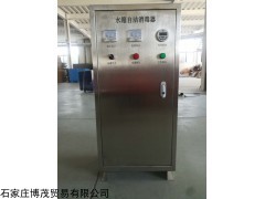 SCII-5HB 水箱殺菌器