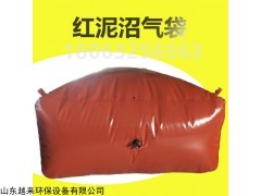 YLHB 红泥沼气袋