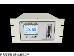 MQY300C氧分儀 SMT回流焊專用氧氣分析儀