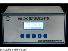 MQY100氮分儀 氮?dú)饧兌确治鰞x