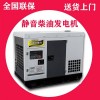 20千瓦三相柴油发电机行情