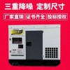 35千瓦三相四线静音柴油发电机规格