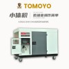 TO35000ET柴油发电机资料