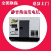 30KW三相四线静音柴油发电机型号