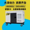 20千瓦车载静音柴油发电机尺寸