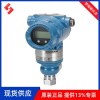 3051TA/3051TG 全國(guó)供應(yīng)遠(yuǎn)東羅斯蒙特3051TA壓力變送器