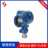 3051GP 北京遠(yuǎn)東羅斯蒙特3051GP壓力變送器