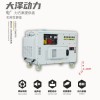 5kw自启动柴油发电机新价格