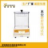 MFY-02 密封性測(cè)試儀 包裝封邊密封檢測(cè)儀
