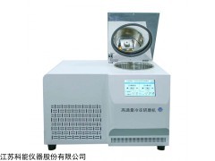 ZHFP-CL 低温冷冻研磨仪