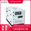 10kw柴油发电机性能