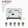 10kw电启动柴油发电机售价