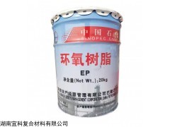 E44 巴陵石化E44環(huán)氧樹脂