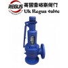 PN10-PN320 英国Regus雷格斯扳手弹簧安全阀Li