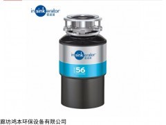愛適易M56廚房食物垃圾處理器