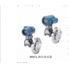 罗斯蒙特 3051L 液位变送器 罗斯蒙特 3051L