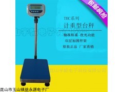 YUT 廠家優(yōu)質供應久耐用電子臺秤