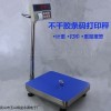 SDF 不干膠電子臺秤