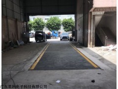肇庆地磅