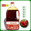 辣椒精1％-10％ 辣椒精