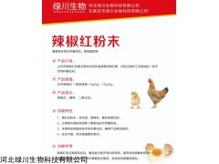 辣椒红0.5％    辣椒红1％ 辣椒红