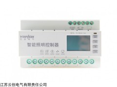 YC-DK06 云創(chuàng)6路智能照明控制器