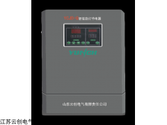 YCJD-Q 智能節(jié)電器