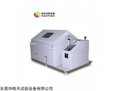 SH60-200 盐雾试验箱 复合式耐腐蚀试验设备