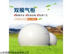 QYHB 双膜储气柜